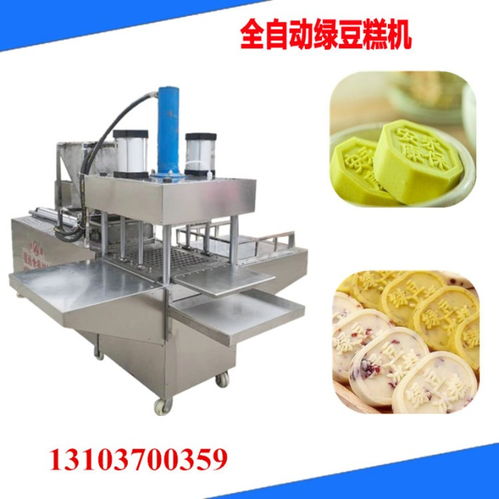 全球视野下的食品工业匠心 全自动绿豆糕机赋能海外粉料压块生产线