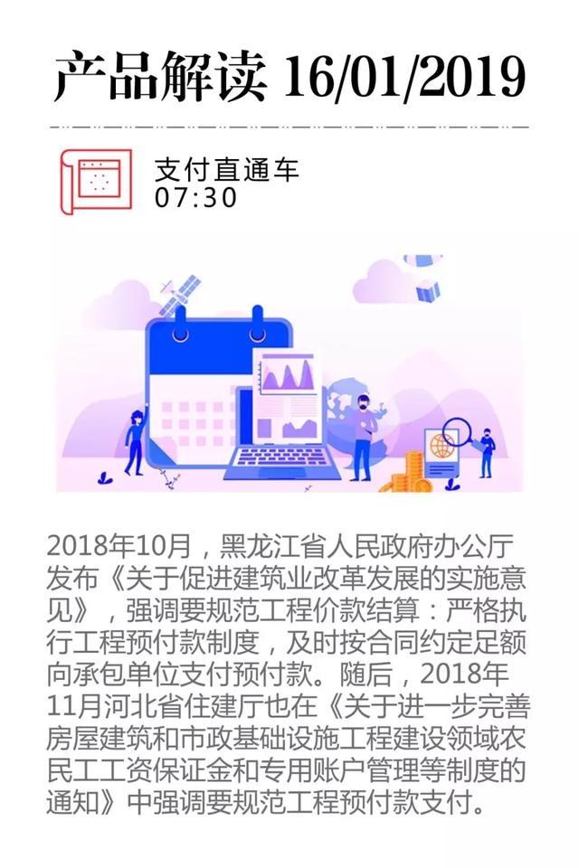 预付款保证保险保什么？险种亮点全知道